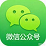 公众号