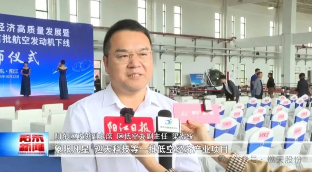 阳东低空经济 巡天无人机5